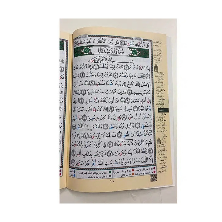 Juz Amma tajwid arabe, format moyen | Le Savoir