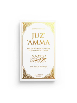 Juz'Amma avec le verset du...