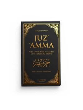 Juz'Amma avec le verset du...