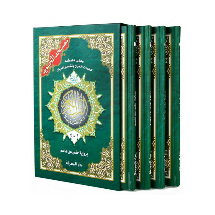 Coran tajwid arabe en 4 parties, format 17 × 24 cm