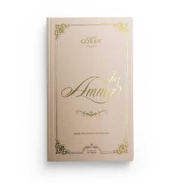 Juz'Amma avec le verset du Trône - beige - Editions Al Hadith