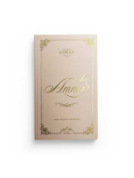 Juz'Amma avec le verset du...