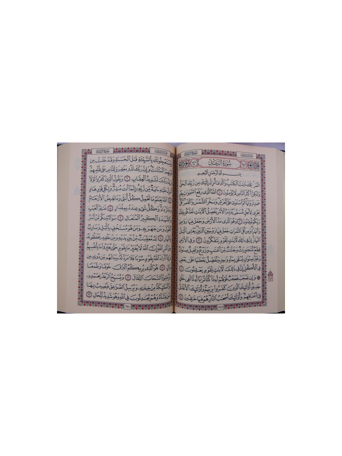 Le Coran en arabe- Couverture Noire et dorée - 17 x 24 cm