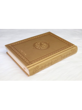 Le Coran en arabe -...