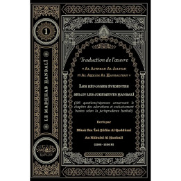 Les réponses évidentes selon les jugements hanbalî - Dar Ibn Qoudamah