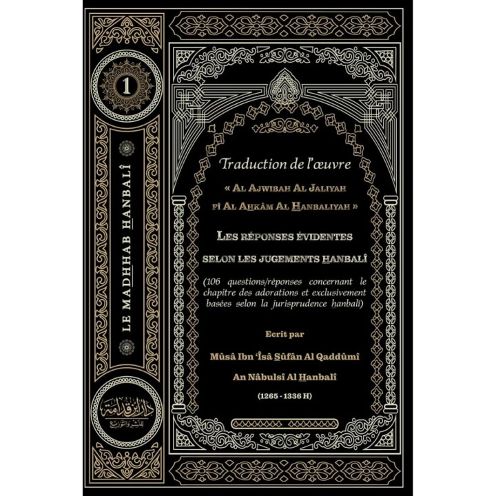 Les réponses évidentes selon les jugements hanbalî - Dar Ibn Qoudamah