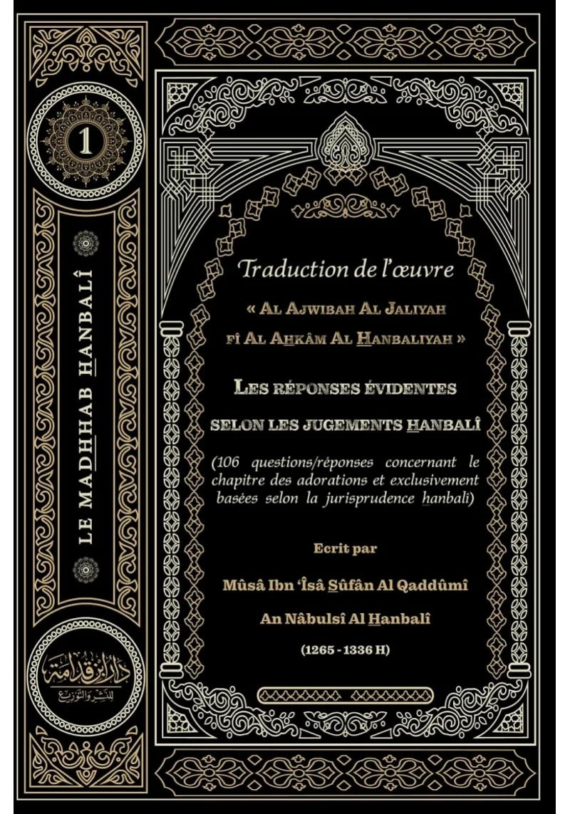 Les réponses évidentes selon les jugements hanbalî - Dar Ibn Qoudamah