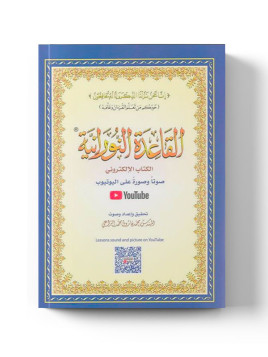 Méthode de Nourania -...