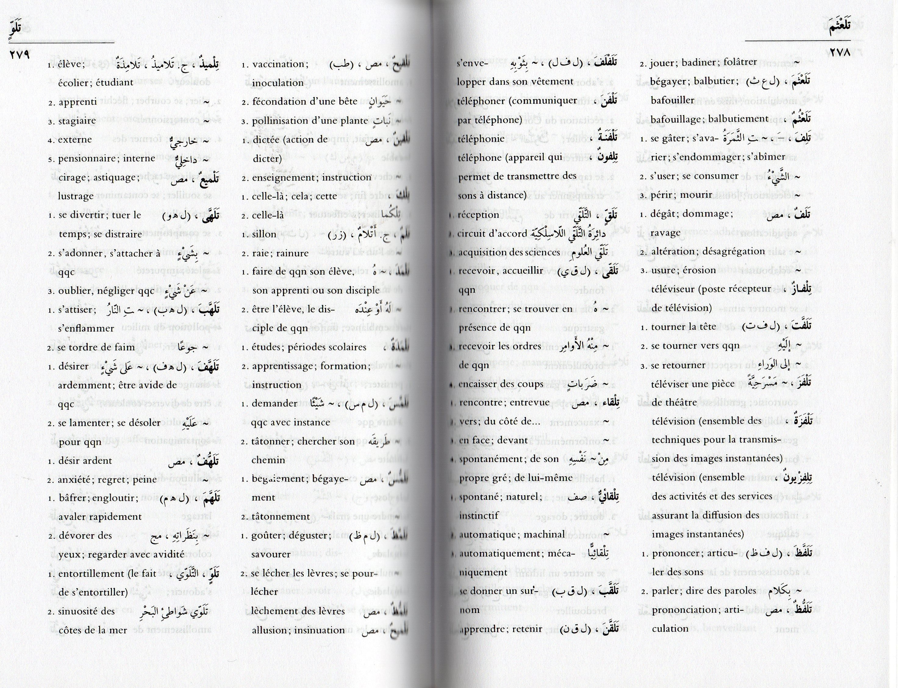 DICTIONNAIRE ABD NOUR ARABE FRANCAIS TAILLE MOYEN