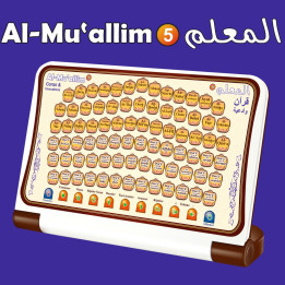 Al-Muallim 5 - Sourates du Coran et invocations