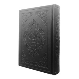 Le Noble Coran Arabe Français Noir 15 x 22 cm