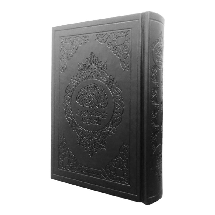 Le Noble Coran Arabe Français Noir 15 x 22 cm