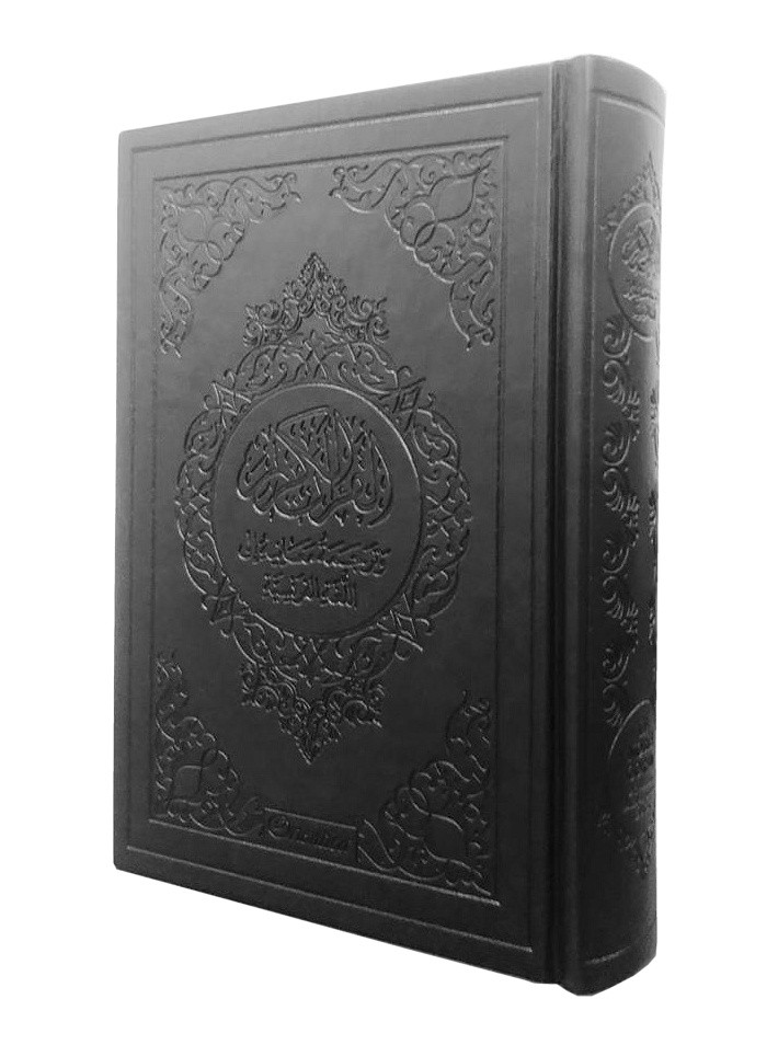 Le Noble Coran Arabe Français Noir 15 x 22 cm