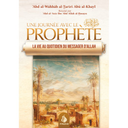 Une journée avec le Prophète : La vie au quotidien du Messager d’Allah ﷺ - Al Bayyinah