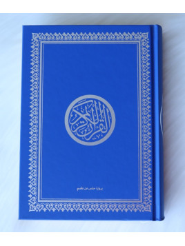 Le Saint Coran en arabe...