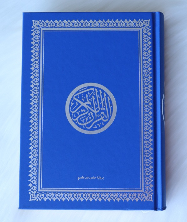 Coran arabe bleu 15 × 20 cm | Le Savoir