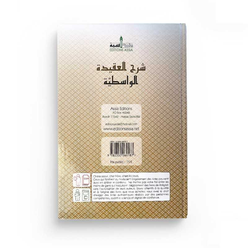 Al-Wâsitiyya- Shaykh Al Islam Ahmad Ibn Taymiyya - Edition Assia
