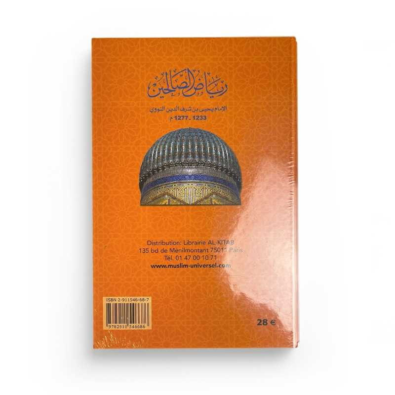 Riyad Es-Salihine - Les Jardins des vertueux - Avec le commentaire