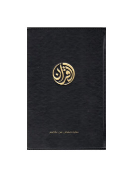 Le Coran - exclusivement en...