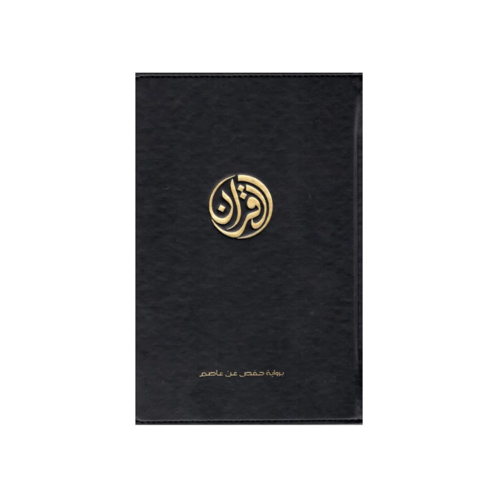 Coran exclusivement en arabe | Éditions Tawbah