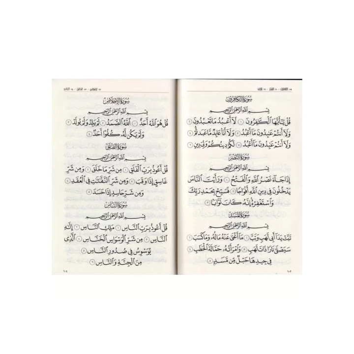 Coran exclusivement en arabe | Éditions Tawbah
