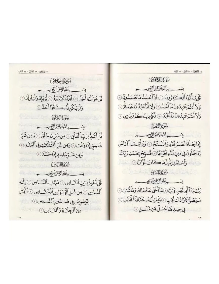 Coran exclusivement en arabe | Éditions Tawbah