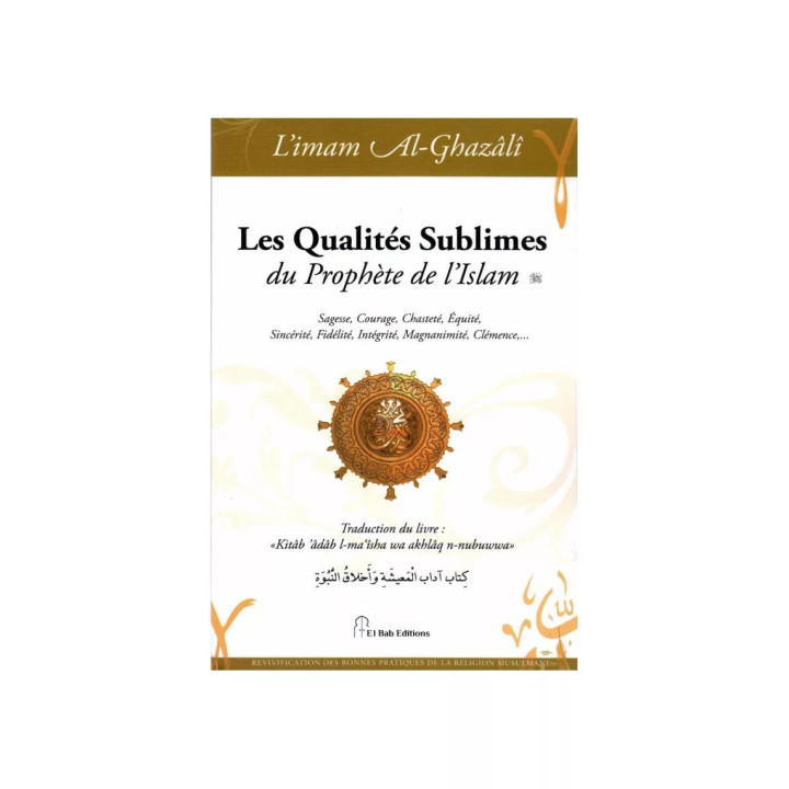 Qualités sublimes du Prophète | Al-Ghazali | El Bab