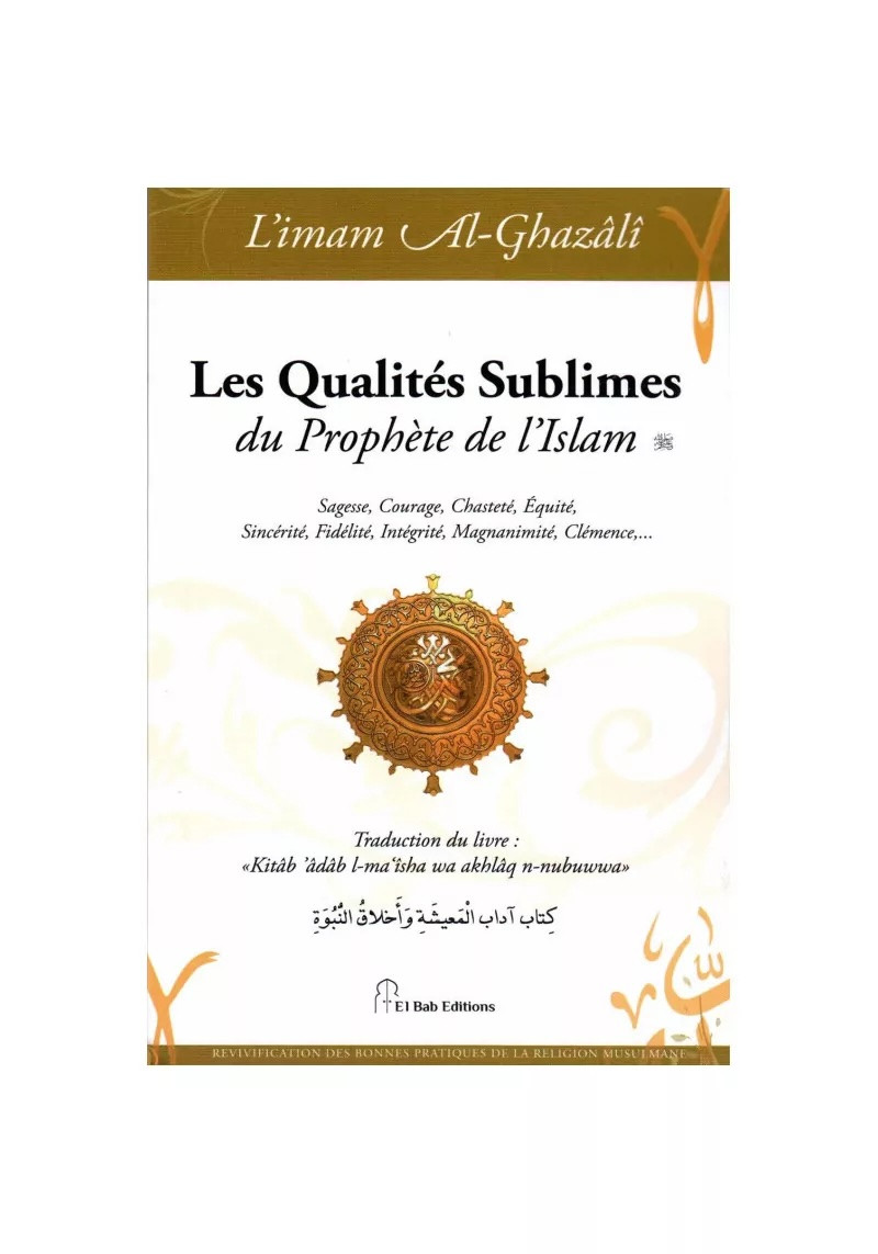 Qualités sublimes du Prophète | Al-Ghazali | El Bab