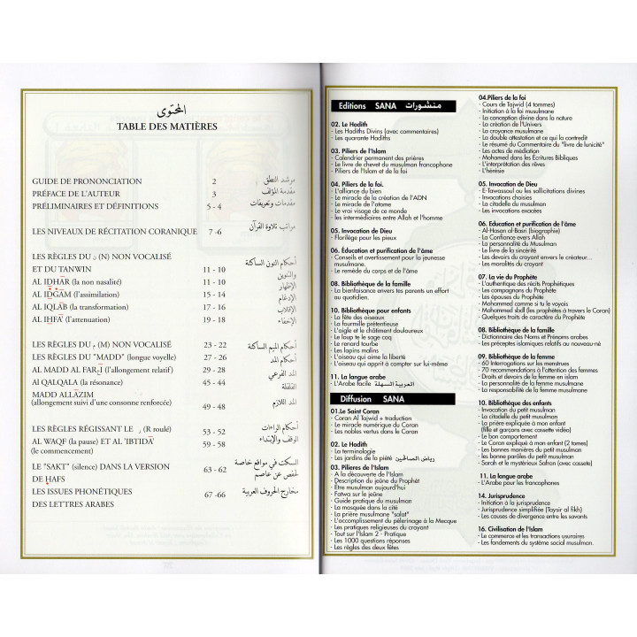 LES REGLES DE TAJWID SIMPLIFIEES