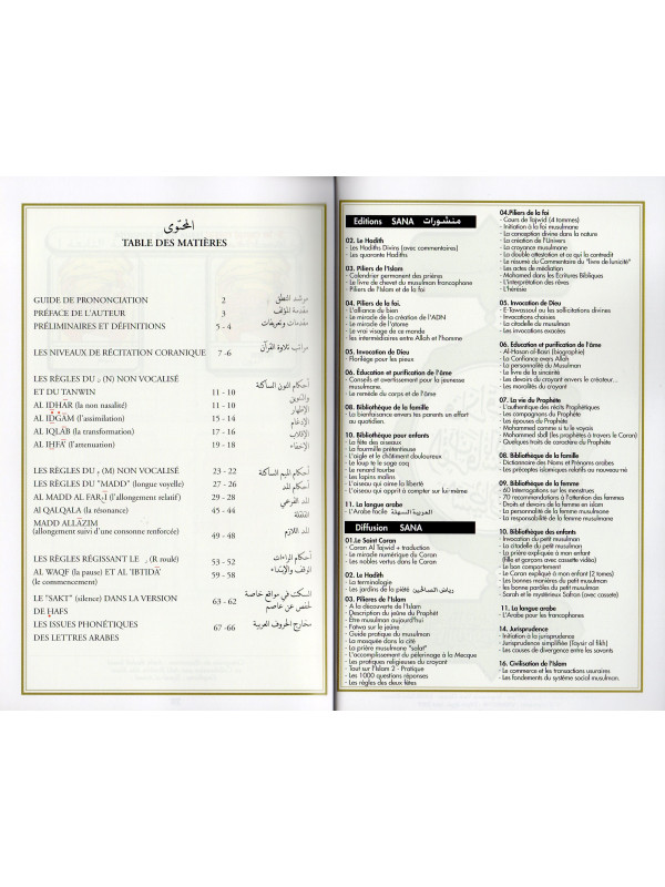 LES REGLES DE TAJWID SIMPLIFIEES