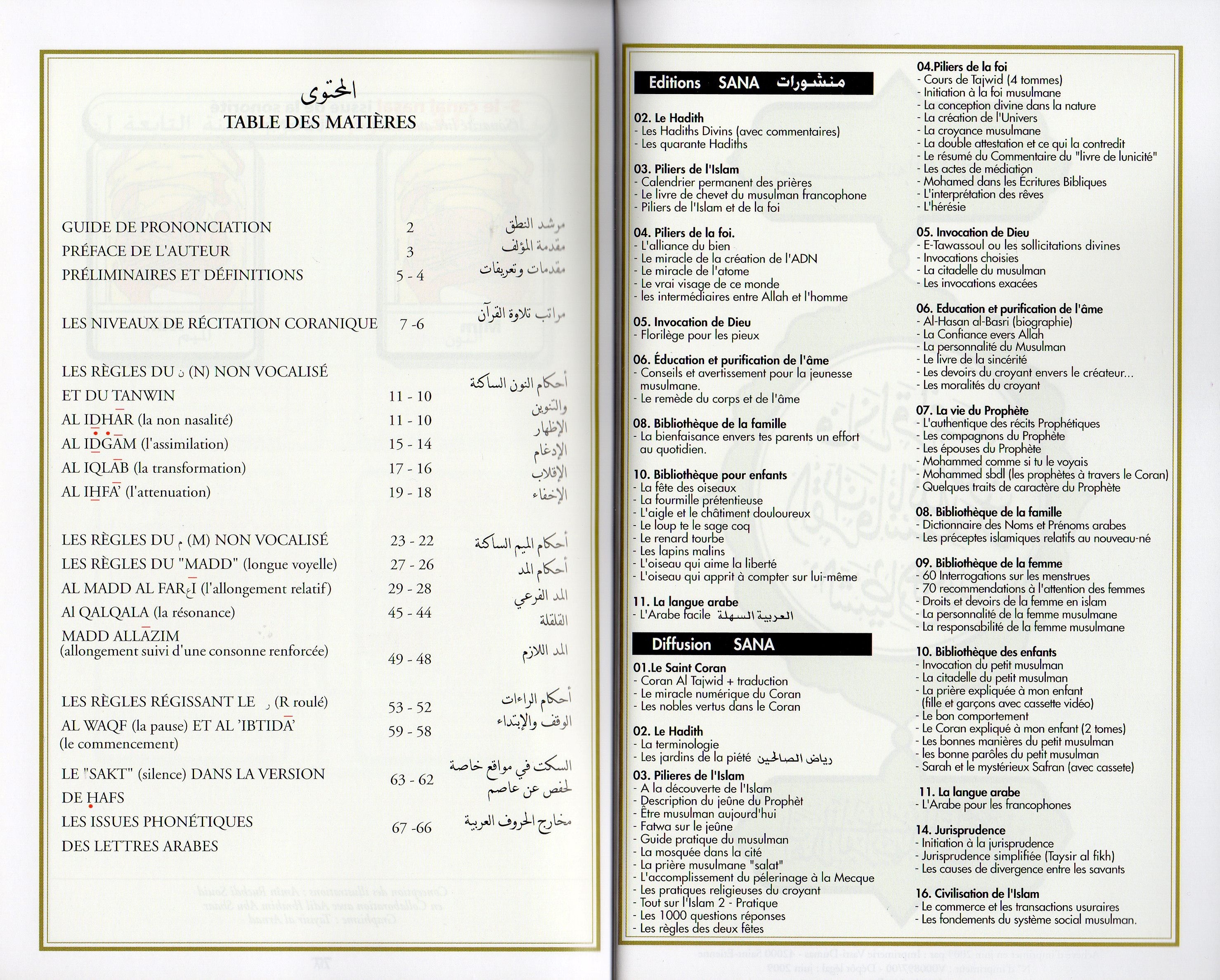 LES REGLES DE TAJWID SIMPLIFIEES