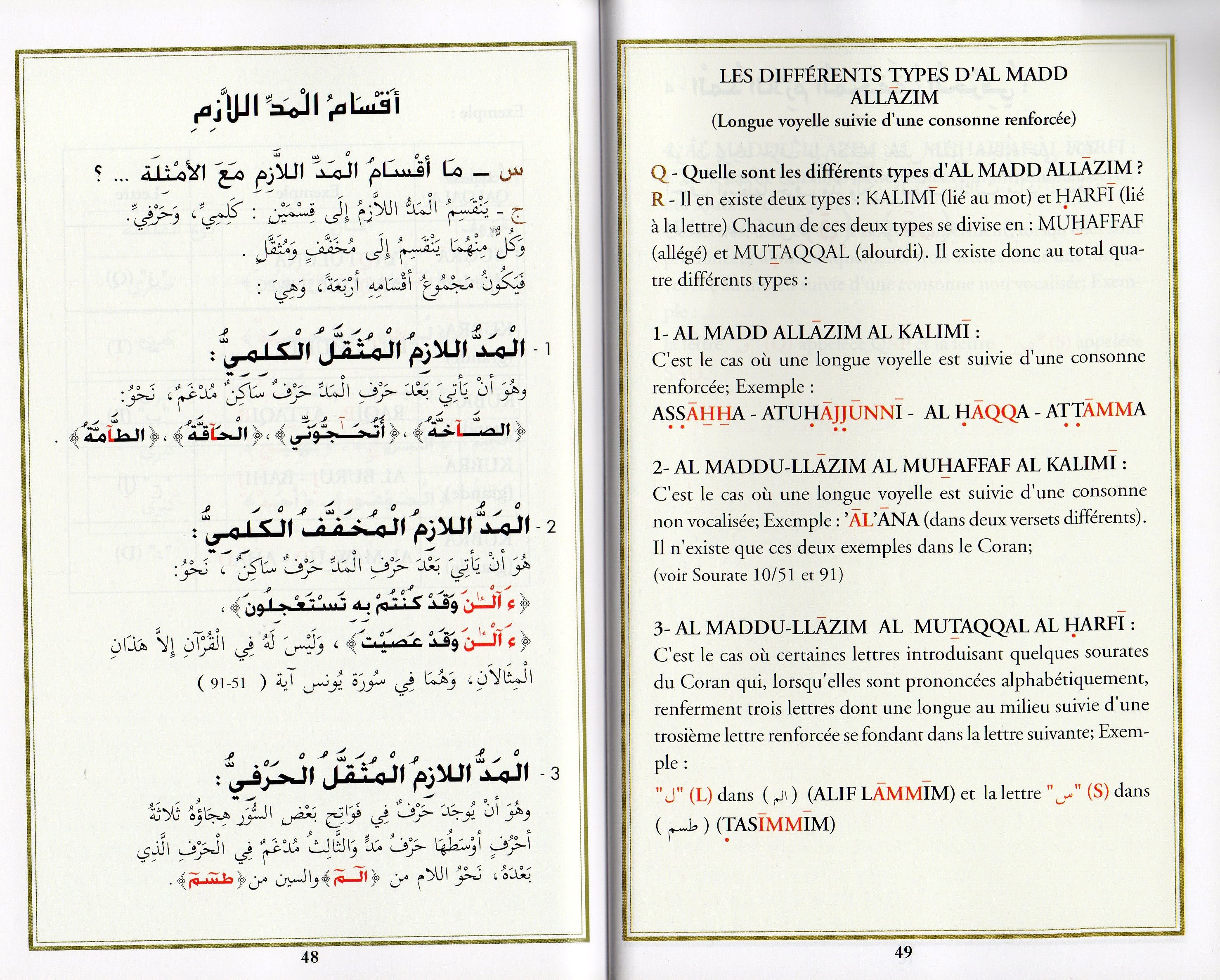 LES REGLES DE TAJWID SIMPLIFIEES