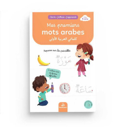 J'écris j'efface j'apprends : Mes premiers mots arabes - Editions DeeniLearn