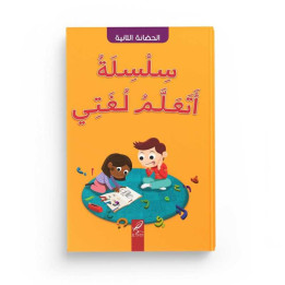 J'apprends ma langue - Les lettres arabes - 2e Maternelle - Edition al Hadith