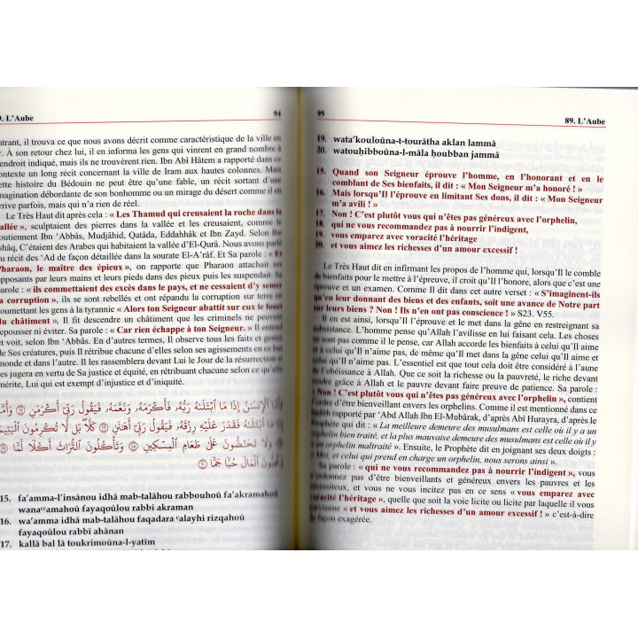 EXEGESE JOUZ AMMA IBN KATHIR