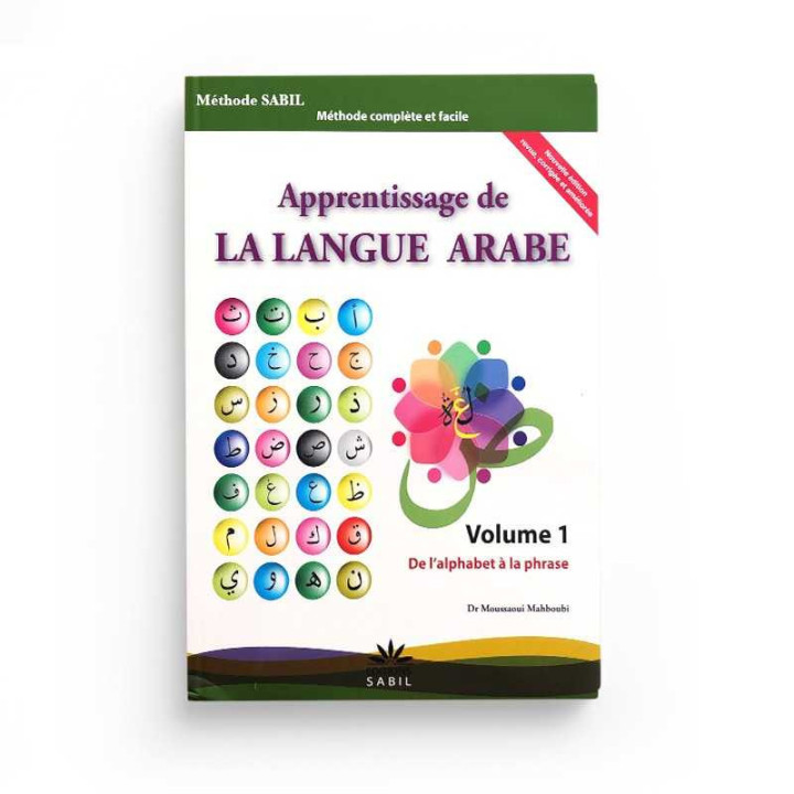 Méthode Sabil | Volume 1 | Alphabet à la phrase