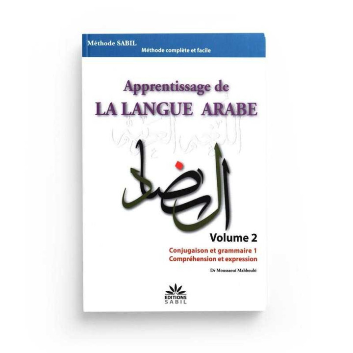 Méthode Sabil | Volume 2 | Grammaire et conjugaison