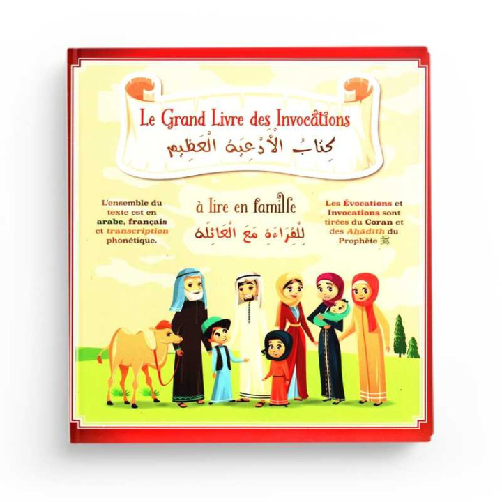 le Tajwid Simplifié - Farid Ouyalize - Edition Sana