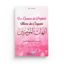 Les Epouses du Prophète Mères des Croyants-Ibn 'Asakir -Edition Dar Al Muslim