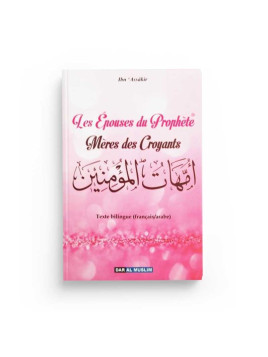 Les Epouses du Prophète...