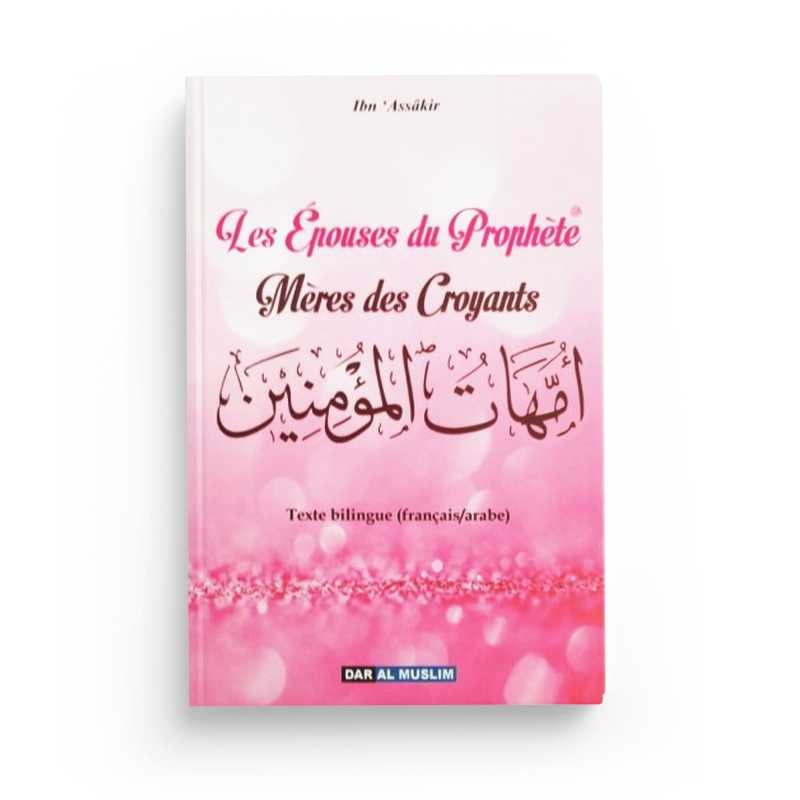 Les Epouses du Prophète Mères des Croyants-Ibn 'Asakir -Edition Dar Al Muslim