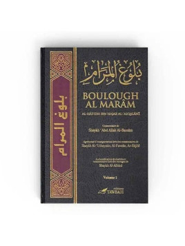 Boulough al marâm (3...