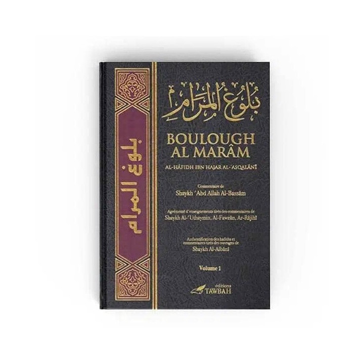 Boulough al marâm (3 volumes) - Ibn Hajar - Edition Tawbah