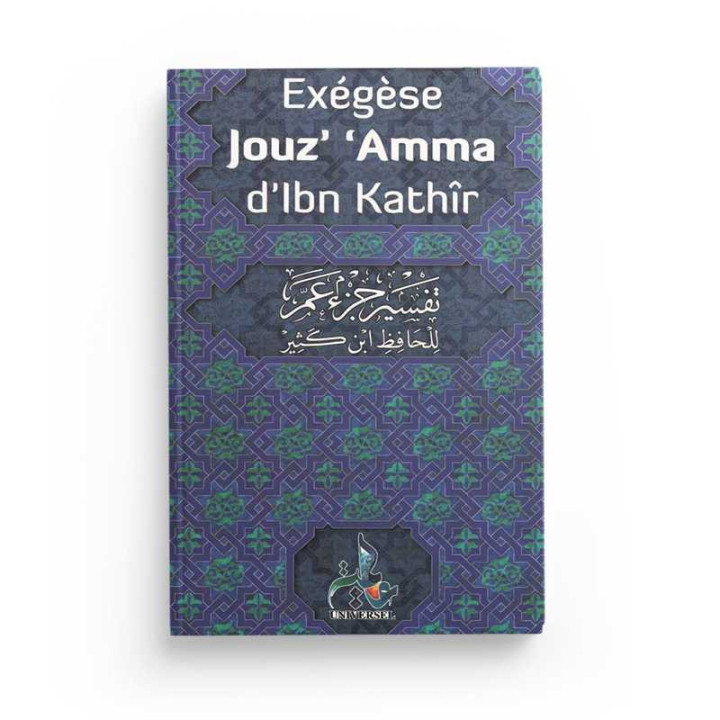 Exégèse jouz Amma ( la partie Amma) -  Ibn Kathir - Edition Universel