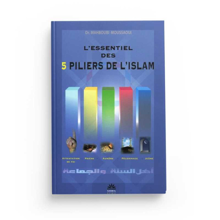 L'essentiel des 5 piliers de l'Islam- Edition Sabil