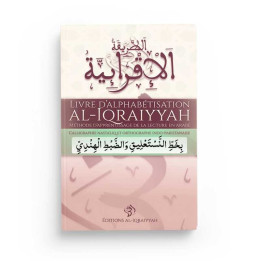 Livre d'alphabétisation Al Iqraiyyah (version Indo-Pakistanais) - Editions Al-Iqraiyyah