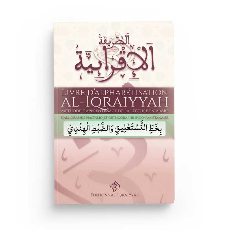 Al-Iqraiyyah | Lecture arabe indo-pakistanaise