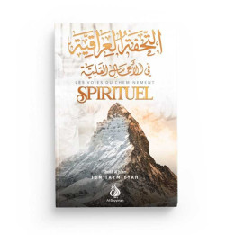 Les Voies du Cheminement Spirituel - Ibn Taymiyyah - Al Bayyinah