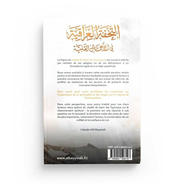 Les Voies du Cheminement Spirituel - Ibn Taymiyyah - Al Bayyinah
