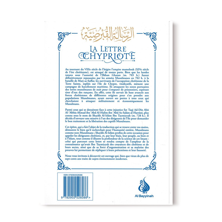 La Lettre Chypriote - Shaykh Islam Ibn Taymiyyah - Edition Al Bayyinah